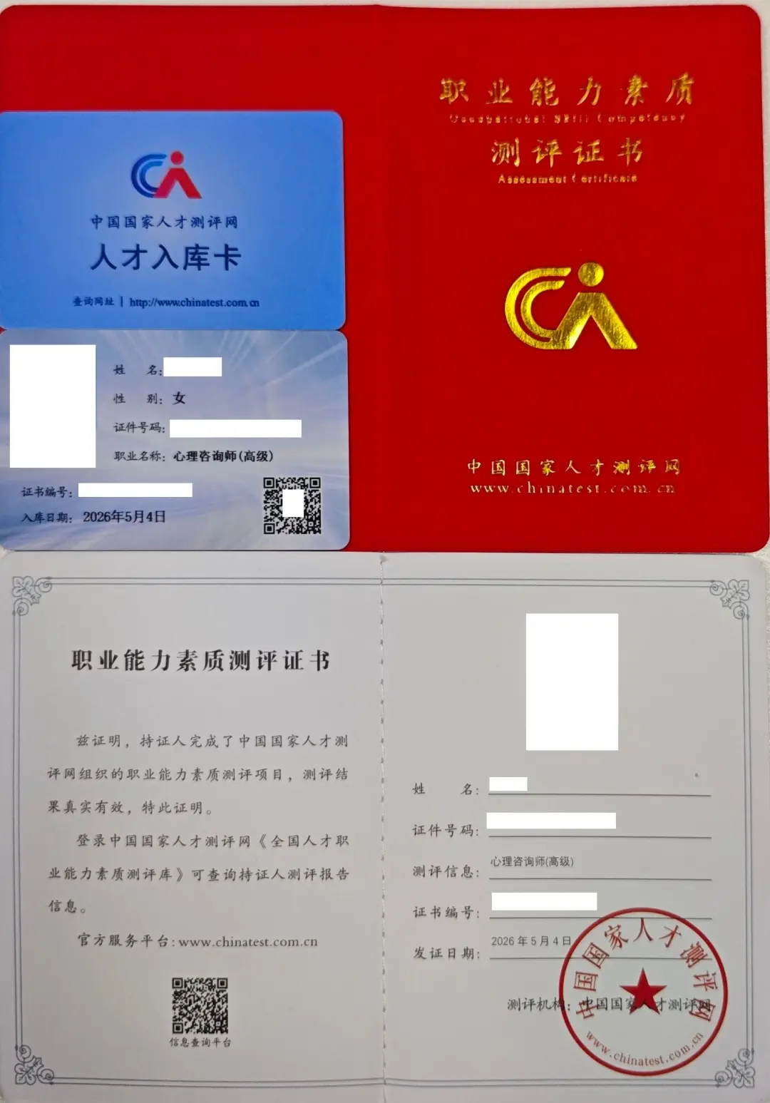 心理咨询师怎么考取需要什么条件