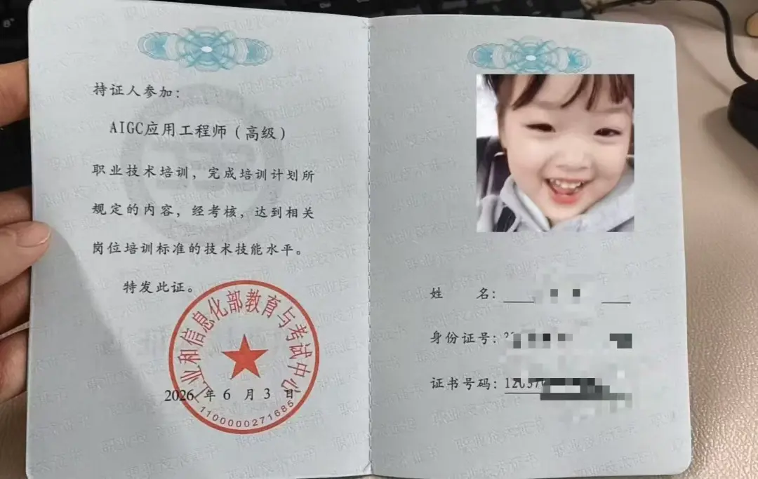 aigc应用工程师证书怎么考