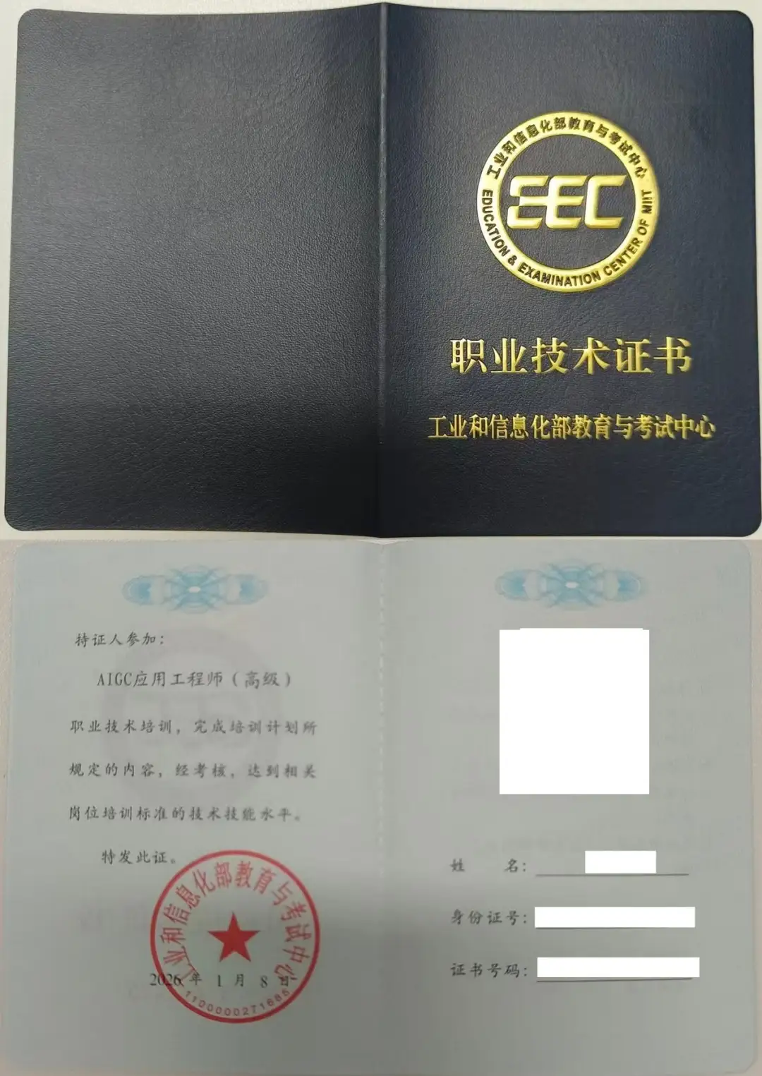 AIGC应用工程师好不好考？佰加教育王老师带你避开报考误区，轻松拿证