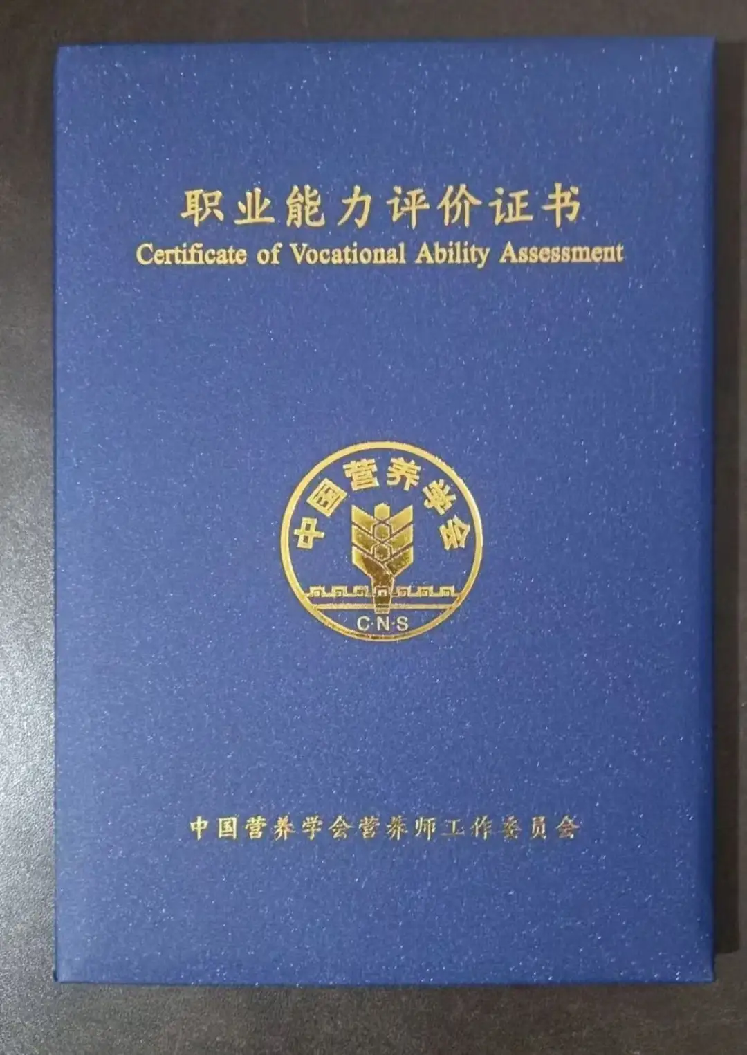 公共营养师培训机构哪家靠谱