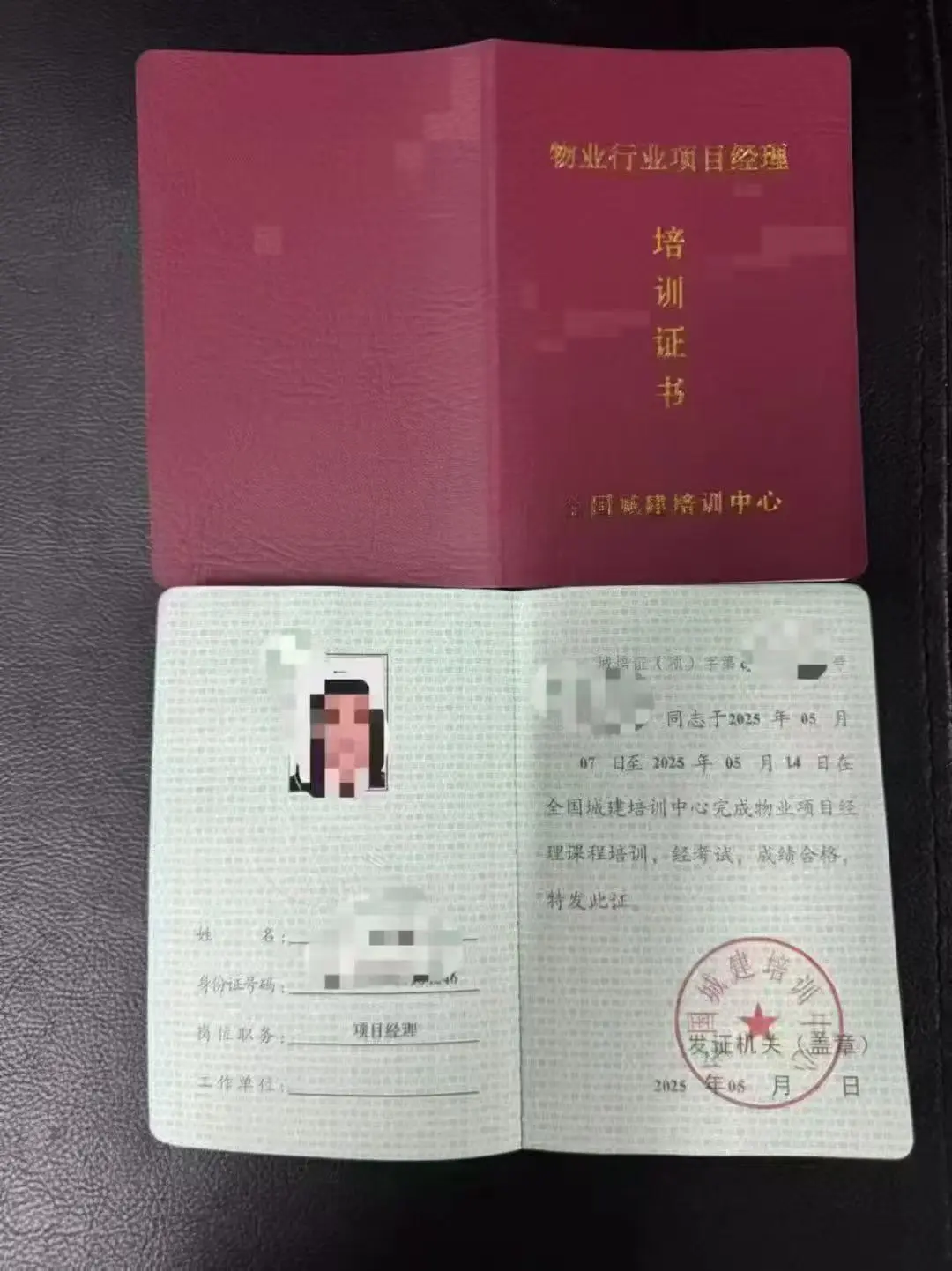 物业管理从业人员职业前景
