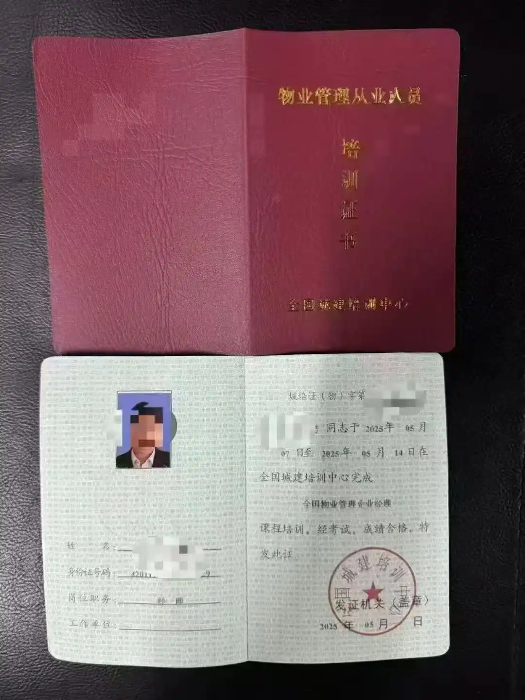 佰加教育：物业经理证怎么考？建设部门认可报考点报考条件全解析