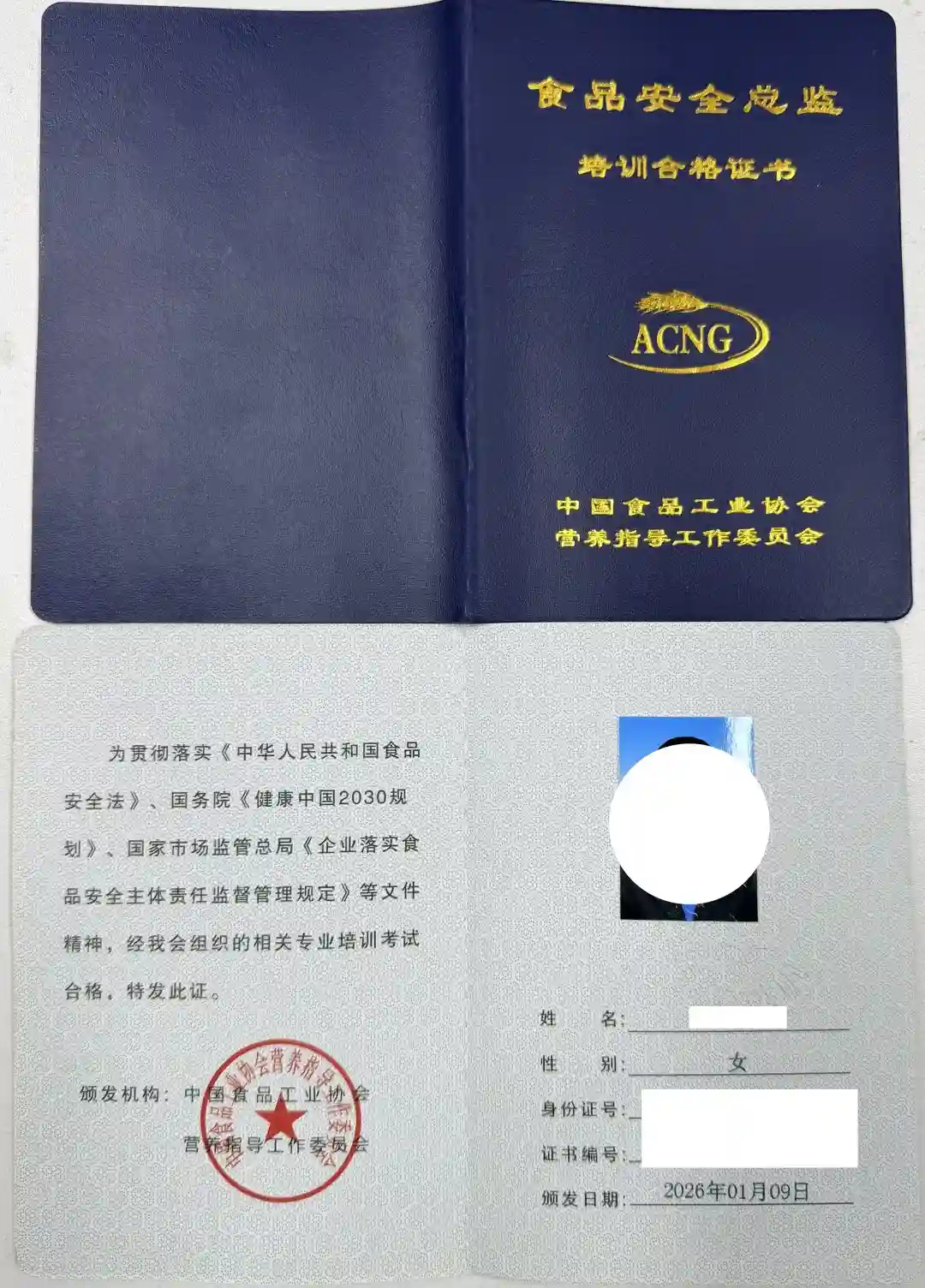 食品安全员证书有效期是多久？佰加教育王老师：长期有效≠不用管，报考前弄清这3件事