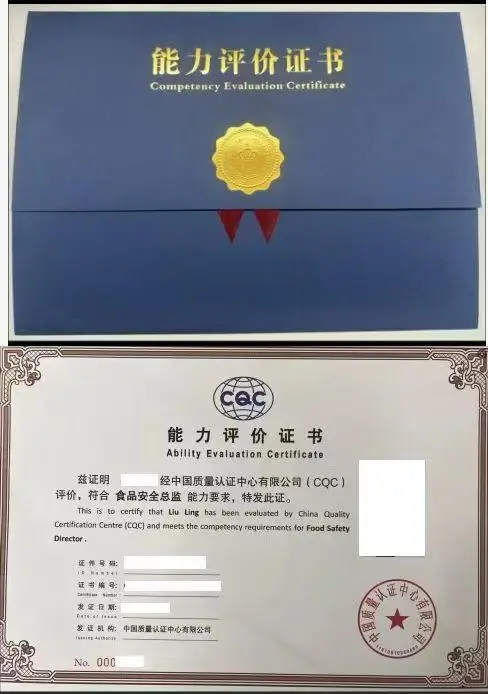 食品安全员证书 餐饮行业 怎么报考?