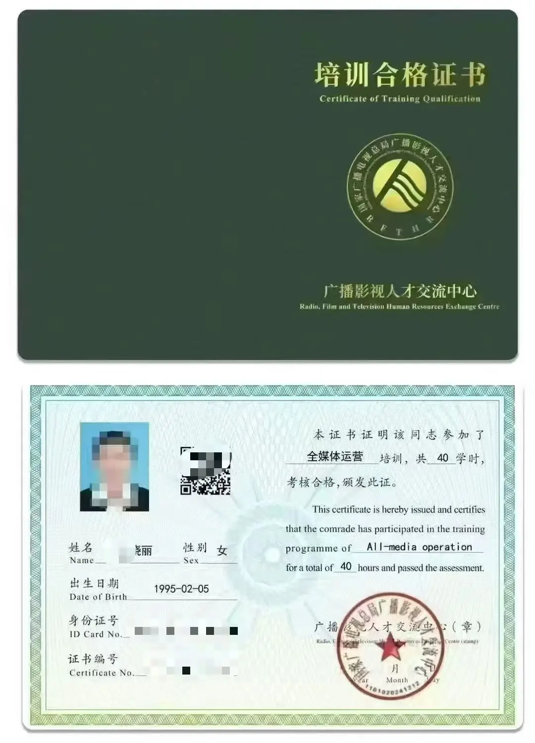 什么是全媒体运营师证书报考机构？