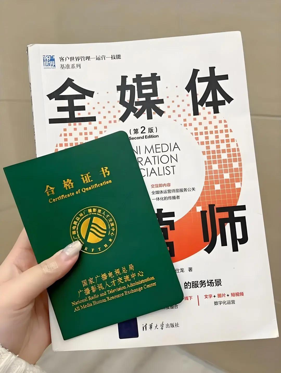 全媒体运营师证书报考机构后续服务有哪些？佰加教育王老师在线答疑避坑