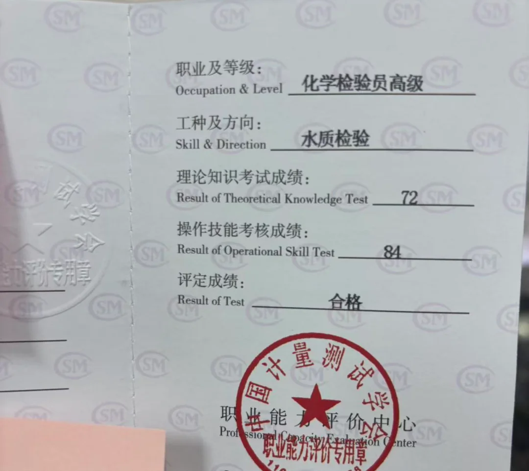 化学检验员证书 适合女性吗