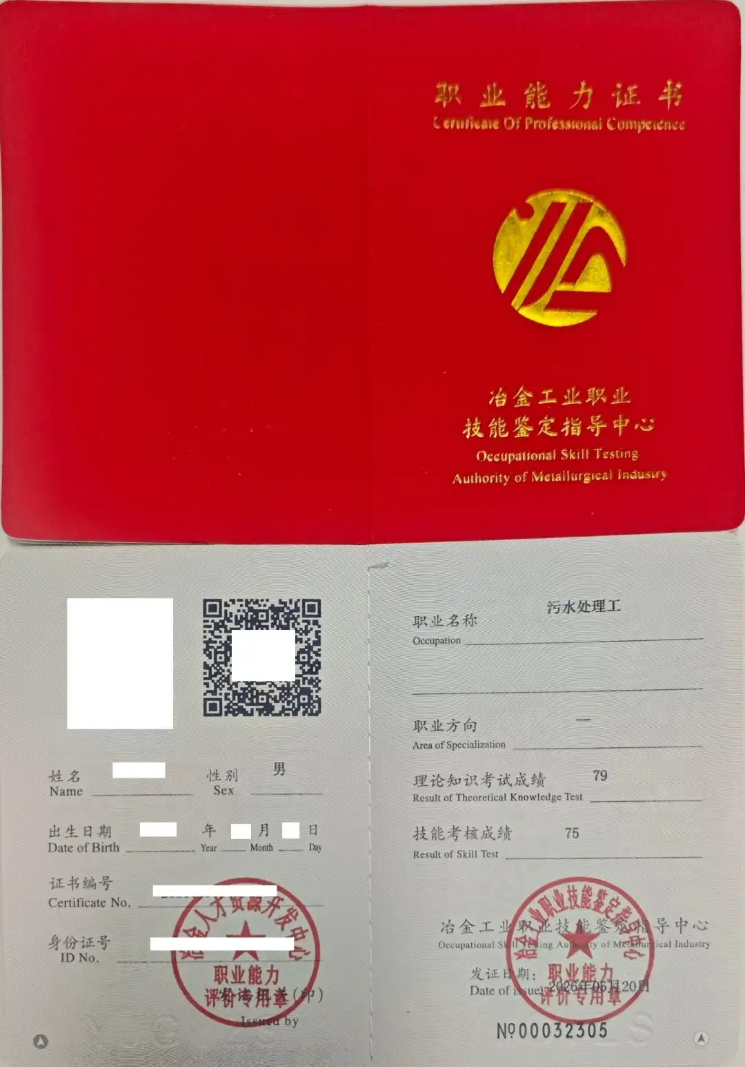 污水处理工证书在哪报名？流程怎么走？佰加教育王老师为你拆解报考全流程避坑指南