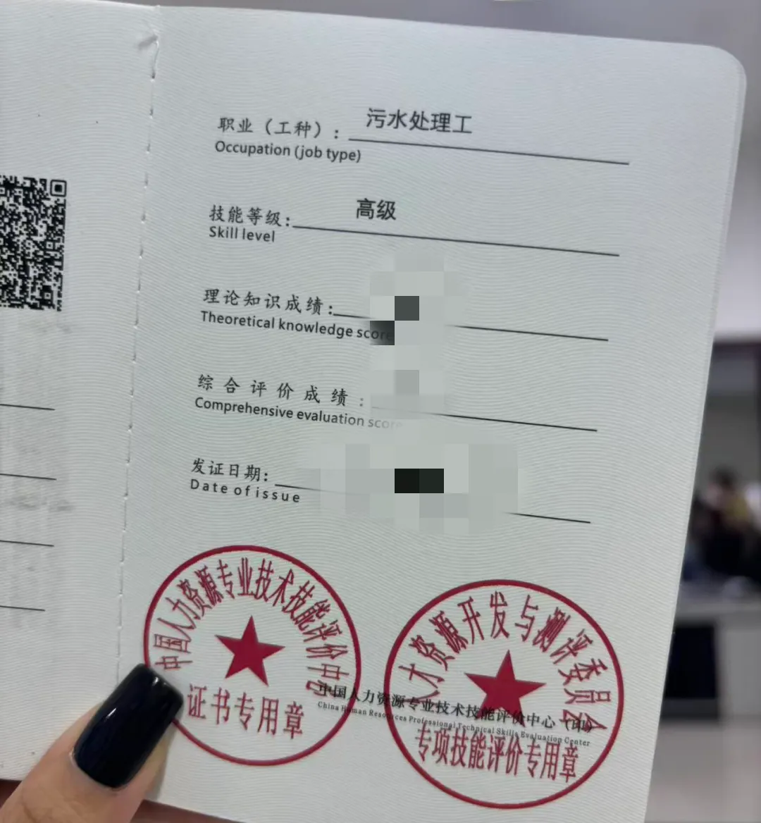 污水处理工证书挂靠一年多少钱?