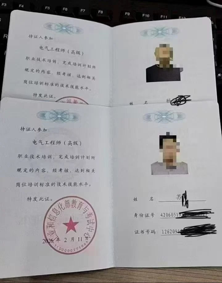 电气工程师中级职称评审条件2026全解读 佰加教育王老师手把手教你避坑拿证