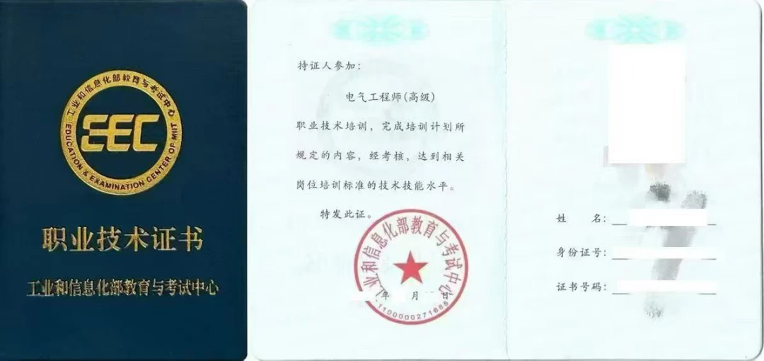 电气工程师证书需要继续教育吗？佰加教育王老师讲清2026报考条件与流程
