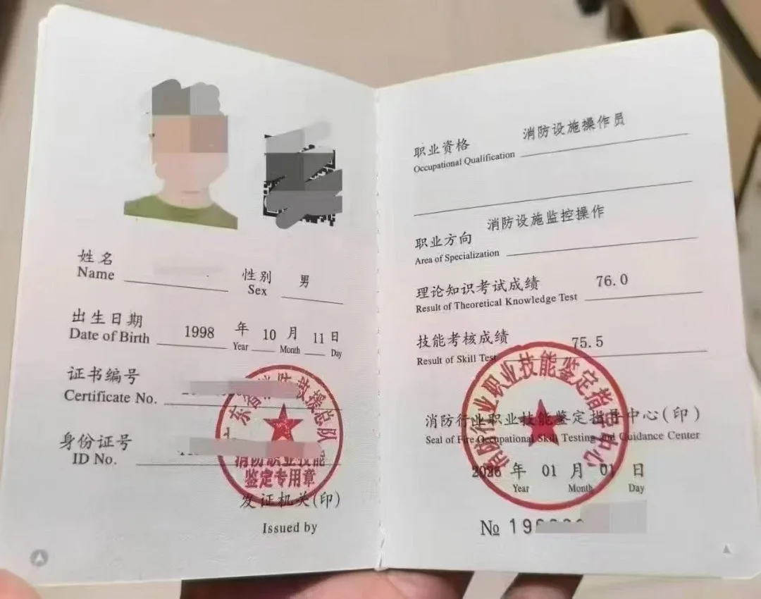 消防设施操作员证书报考机构费用是多少?