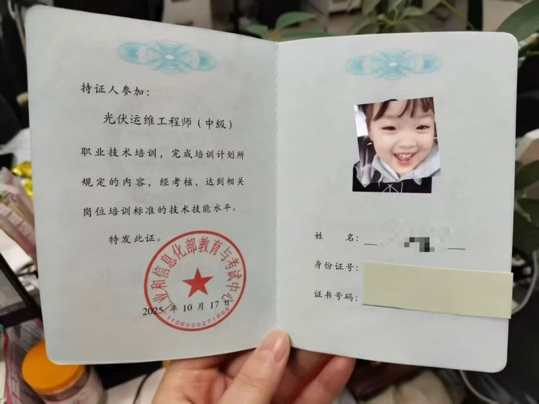 光伏运维工程师证书怎么考