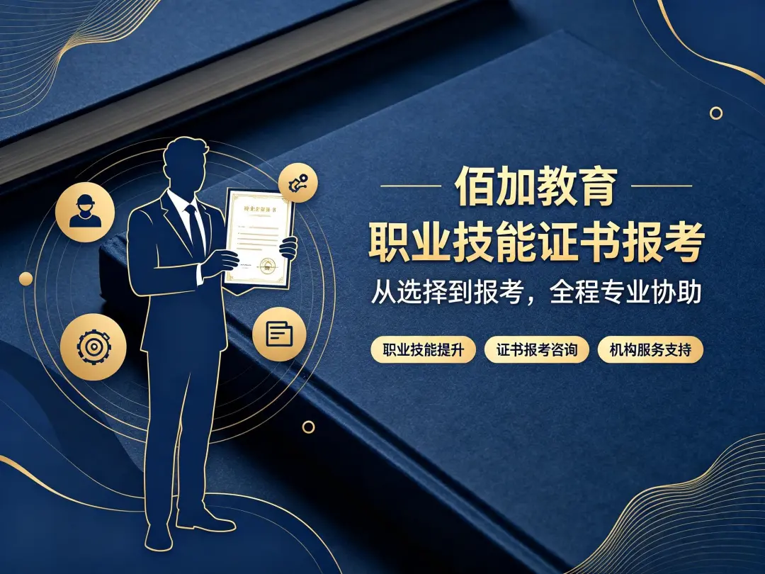 光伏运维工程师报考条件