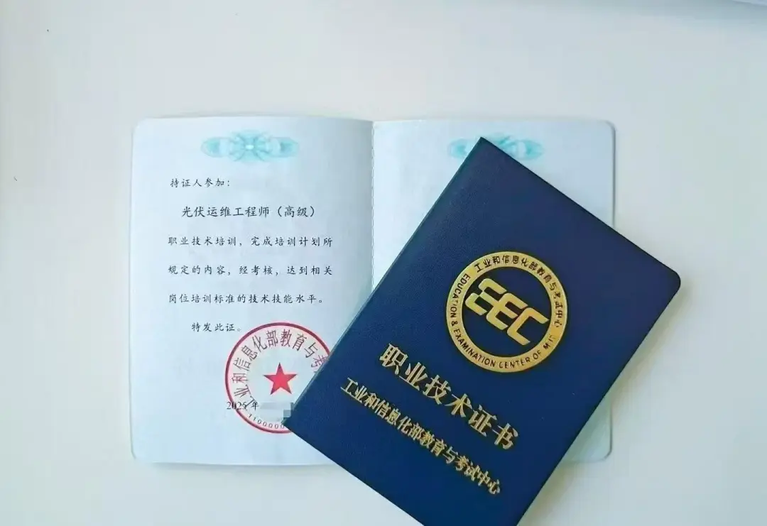 光伏运维工程师在哪报名